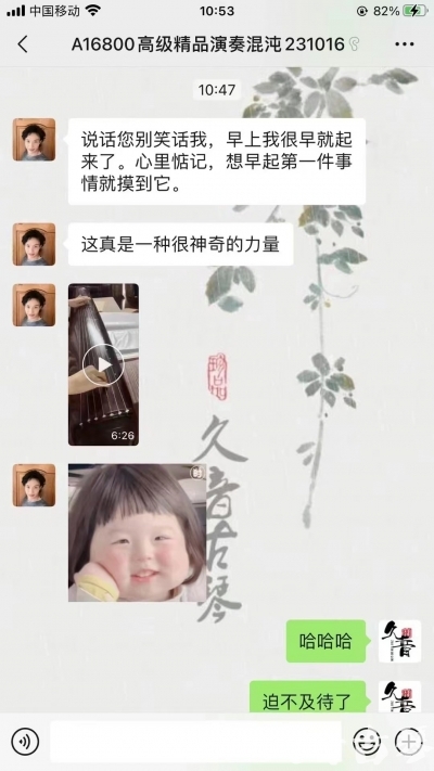 杭州市久音古琴【反馈篇】 这床琴治好了他的起床气