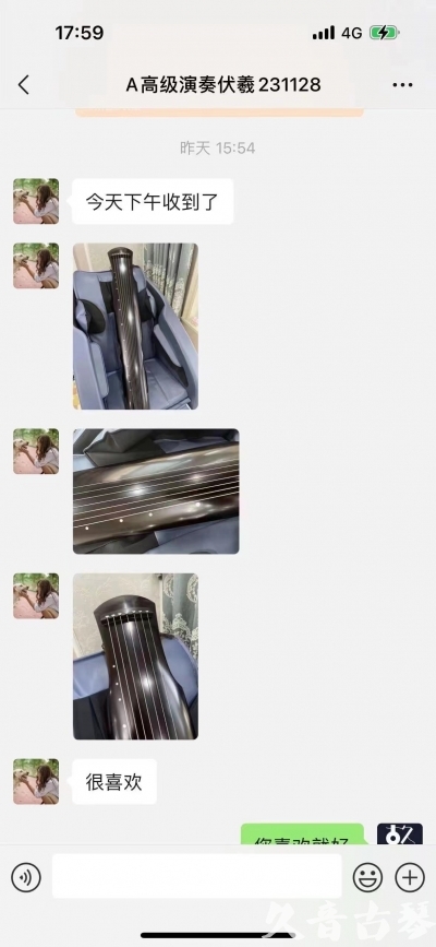 杭州市这两天来自高级演奏伏羲的琴友反馈 目前还有两床